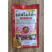 ราคา ออสโมโค้ท 13-13-13 สูตรบำรุงต้นสมบูรณ์ แบบซอง ขนาดบรรจุ 100กรัม (13115553717)