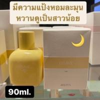 ราคา น้ำหอม ZARA FEMME 90ML.ของแท้ ขายดีมาก สินค้าเกรดพรีเมี่ยม คุณภาพดี (15242660659)