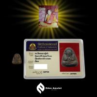 ราคา พระปิดตาหลวงปู่แก้ว วัดละหารไร่ รุ่นแรก ปี2519 (10691970793)