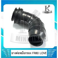 ราคา ยางต่อหม้อกรอง ยางคาร์บู ยางคาบู สำหรับรถ SUZUKI FR80 LOVE / ซูซูกิ เอฟอาร์80 เลิฟ (7067476037)