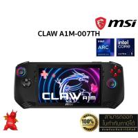 ราคา MSI CLAW A1M-007TH/Ultra 5 ประกัน 2 Years (26515997016)