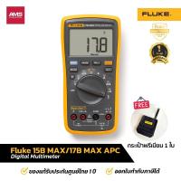 ราคา Fluke 15B MAX / 17B MAX APC ดิจิตอลมัลติมิเตอร์ (26060187806)