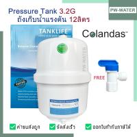 ราคา Colandas ถังเก็บน้ำแรงดัน ขนาด 3.2 แกลลอน (12ลิตร) ถังRO เครื่องกรองน้ำ RO (ถังพลาสติกไฟเบอร์) ถังแรงดัน (53155820439)