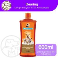 ราคา Bearing แบร์ริ่ง สูตร 5 แชมพูกำจัด เห็บ หมัด สำหรับสุนัขพันธุ์เล็ก 600ml (29408935072)