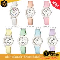 ราคา CASIO STANDARD นาฬิกาข้อมืออะนาล็อก รุ่น LQ-139L ของแท้ ประกัน 1 ปี (26323565866)