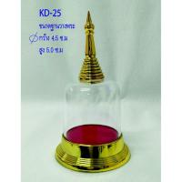 ราคา ครอบพระตั้งทรงเจดีย์ (ขนาดใหญ่) ครอบพระไม่รวมพระแบบตั้ง (1050217278)
