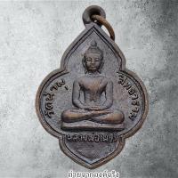 ราคา เหรียญหลวงพ่อเพชร หลังหลวงพ่อเต่า วัดน้ำพุสิทธาราม อ.วิเศษชัยชาญ จ.อ่างทอง ไม่ทราบปี (28666891928)