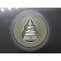 ราคา เหรียญพระแก้วมรกต เนื้อเงิน ครบรอบ 64 ปี กรมสรรพสามิต พ.ศ.2539 ทรงหยดน้ำ พร้อมตลับ (24706973049)