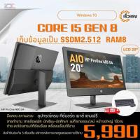 ราคา all in one คอมพิวเตอร์เครื่องในตัว จอใหญ่ประหยัดพื้นที่ (22645352752)