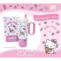 ราคา แก้วเก็บอุณหภูมิ มีด้ามจับ 750ML SANRIO / Hello Kitty / Cinnamoroll / Twinstar / Pompom / Bad Badtz Maru (53153518137)