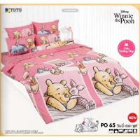 ราคา ชุดผ้าปูที่นอน+ผ้านวม หมีพูห์ ลิขสิทธิ์แท้ TOTO ผ้าปูที่นอนtoto ผ้าปูที่นอนโตโต้ ของแท้ pooh sanrio การ์ตูน (4993204606)