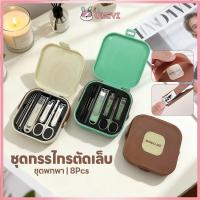 ราคา OKEYI ชุดกรรไกรตัดเล็บ ชุดตัดแต่งเล็บ แข็งแรงทนทาน ชุดดูแลเล็บ 8 ชิ้น ชุดอุปกรณ์ดูแลเล็บ (46552232831)
