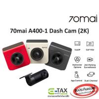 ราคา 70mai A400-1 + RC09 Set Dash Cam เซตกล้องติดรถยนต์หน้า 1440p - หลัง 1080p , มุมมอง 140 องศา, up to 128GB รับประกัน 1 ปี (25337854278)