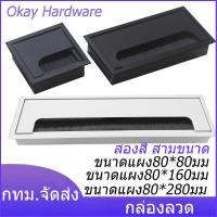 ราคา ช่องร้อยสายไฟ อลูมิเนียม ฝาครอบรูสายโต๊ะทำงาน กล่องสายเดสก์ท็อป ช่องร้อยจัดเก็บสายไฟ พร้อมแผงกันฝุ่น（1 ชิ้น） (29966718478)