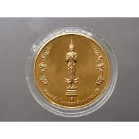 ราคา เหรียญที่ระลึกพระคลัง ในพระคลังมหาสมบัติ 88 ปี เนื้อทองแดง ปี2564 พร้อมตลับ (19772908895)