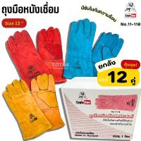 ราคา ถุงมือหนังเชื่อม Eagle One 13นิ้ว (ยกลัง12คู่) สีแดง สีฟ้า สีน้ำตาล ถุงมือ คละสี มือเชื่อมถุงมือหนังเชื่อม Eagle One 13น (43875187387)