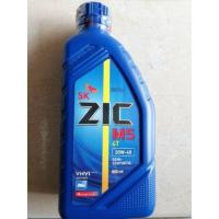 ราคา น้ำมันเครื่องมอเตอร์ไซค์ ZIC M5 4T SAE 20W-40 ขนาด 0.8 ลิตร (1597340398)