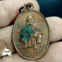 ราคา เหรียญที่ระลึกเททองหล่อพระประธาน หลวงพ่อคูณ ปริสุทโธ วัดบ้านไร่ ปี๓๕ เนื้อทองแดง (24002761552)