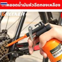 ราคา GREENER กาหยอดน้ำมันเครื่อง กาน้ำมันเครื่อง ขนาด 300 ml กาหยอดน้ำมัน กาน้ำมันเครื่อง (48801560894)