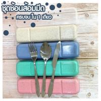 ราคา ชุดช้อน,ส้อมและมีด สแตนเลสพกพา สำหรับเด็ก SUS304 ช้อนหนา ไม่คม บาดปาก ช้อน (3855556059)