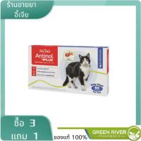 ราคา สินค้าแท้ 100%แอนตินอล แคท แอนตินอล, อาหารเสริมไขมัน, บำรุงข้อต่อสำหรับแมว, 1 กล่อง (60 เม็ด) เวทซ์ เพ็ทซ์ (47006995516)