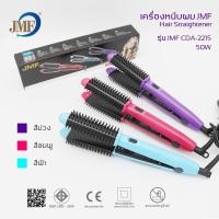ราคา 3in1เครื่องหนีบผม เครื่องม้วนผมหวีไฟฟ้า ที่หนีบผมหนีบผมตรง อุปกรณ์ทำผม หนีบผม ที่ม้วนผม แกนม้วนผม ม้วนลอน มอก. (18767434266)