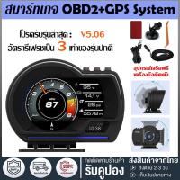 ราคา P6 pro OBD2+GPS สมาร์ทเกจ Smart Gauge Digital Meter/Display เมนูภาษาไทย ลบรหัสข้อผิดพลาด สมาร์ทเกจ เกจวัด (26253660753)