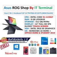 ราคา Notebook Asus 2 IN 1 Vivobook FLIP 14 TP470EA-EC101TS (INDIE BLACK) (9884629881)
