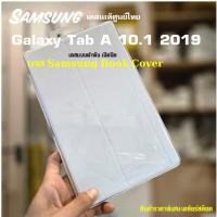ราคา [ของแท้] เคส Samsung Galaxy Tab A 10.1 (2019) Book Cover สีขาว เคสฝาพับ (24834482276)