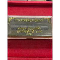 ราคา หลวงปู่โต๊ะ หลวงปู่โต๊ะ วัดประดู่ฉิมพลี ตะกรุดเนื้อตะกั่ว พร้อมกล่อง ปี 2510 ตอกโค๊ด สภาพสวย มีบริการเก็บเงินปลายทาง (24434473298)