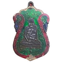 ราคา พระหลวงปู่เอี่ยมวัดหนัง พระหลวงปู่เอี่ยม รุ่นแรก พระเครื่องเก่าเก่า (24481302273)