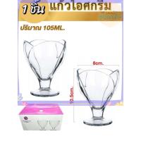 ราคา ถ้วยไอศครีม แก้วไอติม บิงซู หวานเย็น บานาน่า แก้วมีก้าน ใส่ขนมหวาน ถ้วยของหวาน 150 ML ส่งทุกวัน⚡ (41119606557)