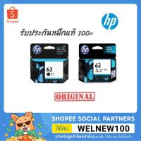ราคา ตลับหมึก HP 63 Black Original Ink Cartridge & HP 63 Tri-color Original Ink Cartridge ของแท้ 100% (10912297898)