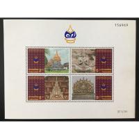 ราคา SH19 ชีทแสตมป์ ชุดงานสมโภชเชียงใหม่ 700ปี ปี 2539 (3618907140)