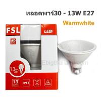 ราคา FSL หลอดพาร์30 ขั้ว E27 - 13W แสงวอร์ม 3000K IP67 (23454747092)