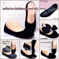 ราคา รองเท้าคัชชู ถูกที่สุด ส่งเร็ว พร้อมส่ง รองเท้าคัทชูกำมะหยี่ รองเท้ากำมะหยี่ พื้นต่ำ / พื้น 1 นิ้ว สีดำ เบอร์ 35-44 (24572089943)