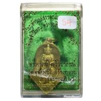 ราคา เหรียญท้าวเวสสุวรรณวัดพังม่วงหลวงพ่ออิฏฐ์ปลุกเสก (20911461705)