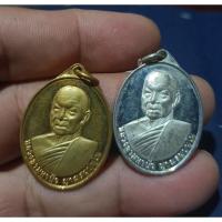 ราคา เหรียญรูปไข่หลวงตามหาบัว (18673830551)