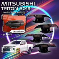 ราคา เบ้ารองมือประตูรถยนต์ กันรอยประตูรถ MITSUBISHI TRITON 2019 (เบ้ารองมือจับมิตซูบิชิ ถ้วยรองมือจับมิตซูบิชิ) (15463914766)