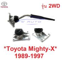 ราคา 2WD ตัวเตี้ย คันเกียร์ TOYOTA MIGHTY-X LN85 1989-1997 เกียร์ โตโยต้า ไมตี้ ไมตี้เอ็กซ์ เบ้าคันเกียร์ Mighty X (22972340960)
