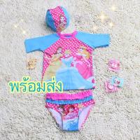ราคา พร้อมส่ง!! ชุดว่ายน้ำเจ้าหญิง ชุดเจ้าหญิง ทูพีช ชุดว่ายน้ำเด็ก ชุดว่ายน้ำราคาถูก ชุดว่ายน้ำเกาหลีเด็ก (8066141325)