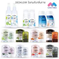 ราคา ดีโอเคลียร์ มิเนอรัล ดีโอโดแรนท์ สารส้ม/ โรลออน/ สเปรย์ ระงับกลิ่นกาย DeoKlear Mineral Deodorant Stick/ Roll on/ Spray (47306267435)
