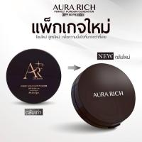 ราคา แป้งพัฟน้ำผึ้งทองคำ ออร่าริช (2ตลับ) / HONEY GOLD FACE POWDER SPF35 PA++ (41608010984)