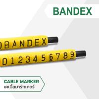 ราคา เคเบิ้ลมาร์คเกอร์ ตัว 0-9 BANDEX รุ่น BM1-0-9 ขนาด 3.0 - 5.2 มม. (แพ็ค 50 ชิ้น) สีเหลือง (24766633335)