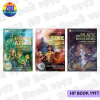 ราคา มหาคัมภีร์บุพกาล : แผนที่มรกตมนตรา/บันทึกอัคคี/มหาคัมภีร์พิพากษา : เล่ม 1/2/3 : หนังสือมือสอง (27954215746)