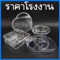 ราคา (12-48ใบ/ลัง) กล่องพลาสติกใสพร้อมฝาปิด กล่องใส ใส่คุกกี้ ขนมต่างๆ กล่องใสแบ่งช่อง กล่องใส่ของฝากพลาสติกใส (16297205935)