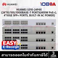 ราคา Huawei S310-24P4X / S310-24T4X / S310-24ST4X | 24 Port L2+ Managed Switch 4x10G SFP+ PoE+ 400W (53806246732)