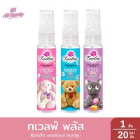 ราคา ทเวลฟ์ พลัส พ็อคเก็ต มอยส์เจอร์ เพอร์ฟูม 1 ชิ้น / ปริมาณ 20 มล. (28387797258)