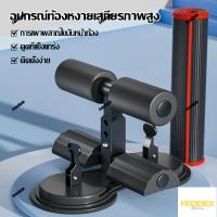 ราคา Leaskyta อุปกรณ์ซิทอัพ ที่ล็อคเท้าซิทอัพ เครื่องบริหารหน้าท้อง อุปกรณ์ออกกำลังกาย HT เครื่องซิทอัพ ช่วยซิทอัพ พร้อมส่ง (29205097979)