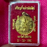 ราคา เหรียญเจ้าแม่กวนอิมเขียว หลวงปู่หล่ำ วัดสามัคคีธรรม (42758340509)